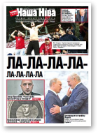 Наша Ніва, 38 (875) 2014