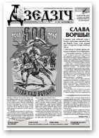 Дзедзіч, 1 (87) 2014