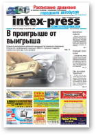 Intex-Press, 42 (774) 2009