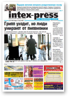 Intex-Press, 50 (781) 2009