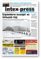Intex-Press, 52 (783) 2009