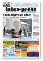 Intex-Press, 3 (787) 2010