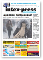 Intex-Press, 4 (788) 2010
