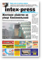 Intex-Press, 8 (792) 2010