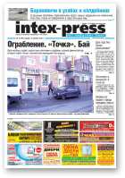 Intex-Press, 11 (795) 2010