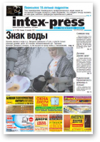 Intex-Press, 12 (796) 2010