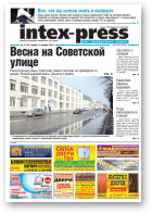 Intex-Press, 13 (797) 2010
