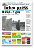 Intex-Press, 14 (798) 2010