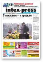 Intex-Press, 15 (799) 2010