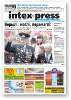 Intex-Press, 18 (802) 2010