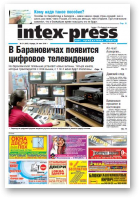 Intex-Press, 21 (805) 2010