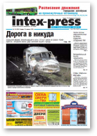 Intex-Press, 24 (808) 2010