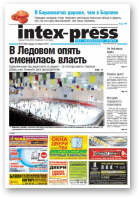 Intex-Press, 25 (809) 2010
