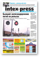 Intex-Press, 26 (810) 2010