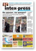 Intex-Press, 37 (821) 2010