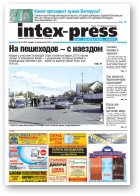 Intex-Press, 42 (826) 2010