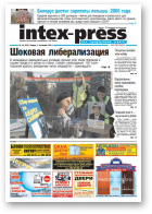 Intex-Press, 44 (828) 2010