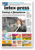 Intex-Press, 45 (829) 2010