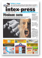 Intex-Press, 46 (830) 2010