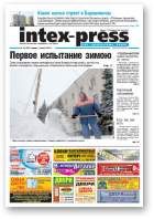 Intex-Press, 48 (832) 2010