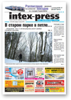 Intex-Press, 49 (833) 2010