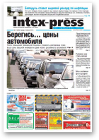 Intex-Press, 27 (863) 2011