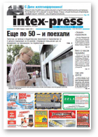 Intex-Press, 31 (867) 2011