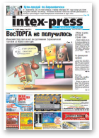 Intex-Press, 32 (868) 2011
