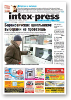 Intex-Press, 50 (834) 2010