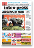 Intex-Press, 51 (835) 2010