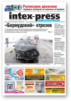 Intex-Press, 2 (838) 2011