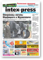 Intex-Press, 4 (840) 2011