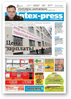 Intex-Press, 45 (1037) 2014