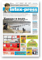 Intex-Press, 47 (1039) 2014