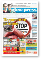 Intex-Press, 49 (1041) 2014