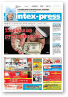 Intex-Press, 50 (1042) 2014