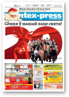 Intex-Press, 53 (1045) 2014