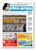 Intex-Press, 5 (1050) 2015