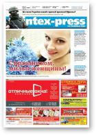 Intex-Press, 10 (1002) 2014