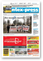 Intex-Press, 11 (1003) 2014