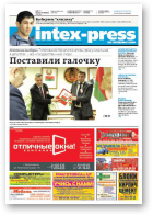 Intex-Press, 13 (1005) 2014