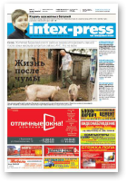 Intex-Press, 14 (1006) 2014