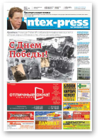 Intex-Press, 19 (1011) 2014