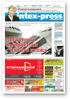 Intex-Press, 21 (1013) 2014