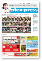 Intex-Press, 23 (1015) 2014