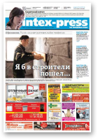 Intex-Press, 39 (1031) 2014