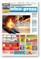 Intex-Press, 40 (1032) 2014
