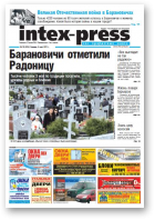 Intex-Press, 18 (854) 2011