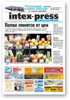 Intex-Press, 20 (856) 2011