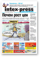 Intex-Press, 22 (858) 2011